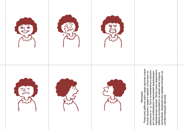 Азбука настроения» н.л.Белопольская