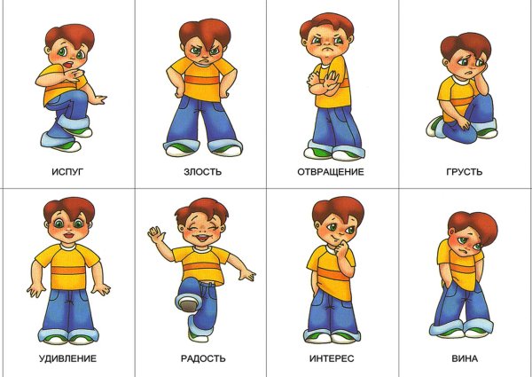 Игра театр настроения для детей