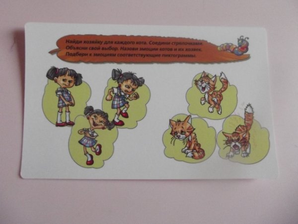 Радуюсь злюсь боюсь Азбука развития эмоций м Лебедева