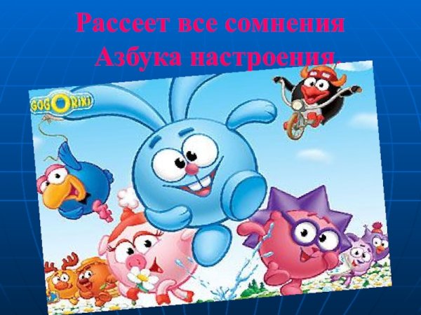 Эмоции для детского сада