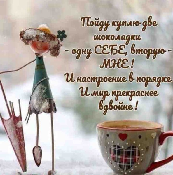 Позитивные пожелания на день