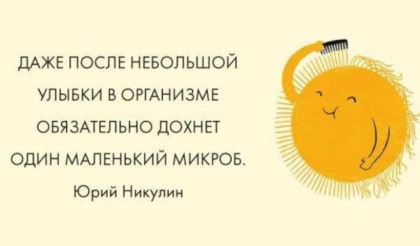 Мудрые позитивные мысли