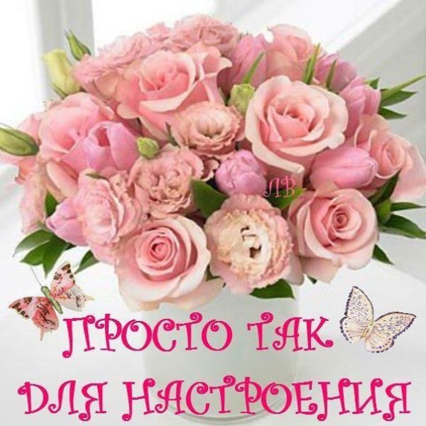 Букет "настроение"