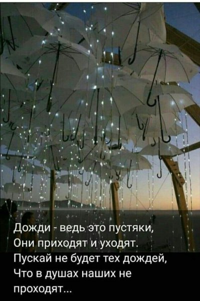 Хорошего настроения в дождливую погоду