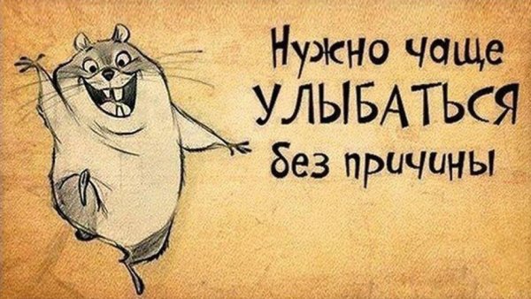 Позитивные надписи