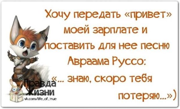 Весёлые высказывания для поднятия настроения