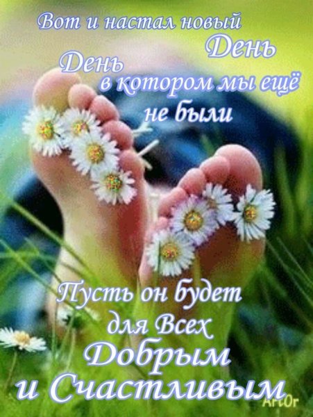 Позитивные открытки для поднятия настроения