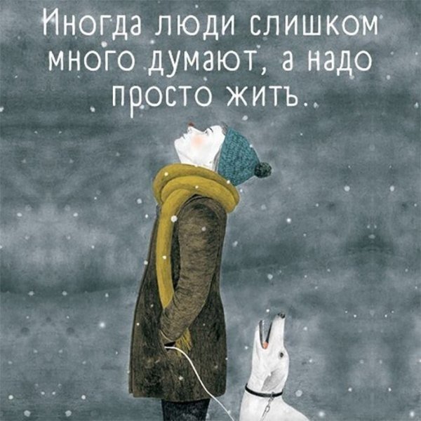 Позитивные фразы