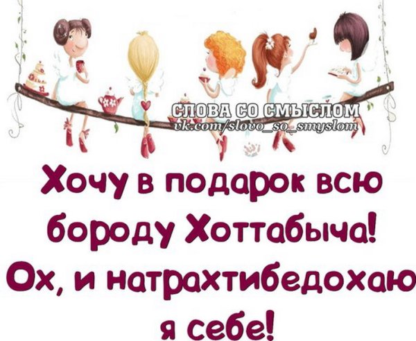 Позитивные высказывания