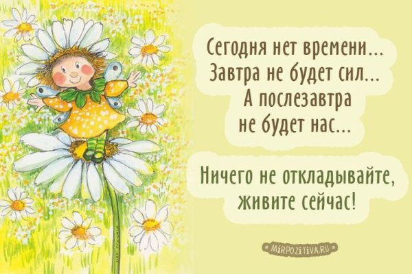 Позитивные цитаты