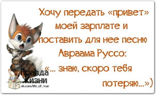 Позитивные статусы для поднятия настроения