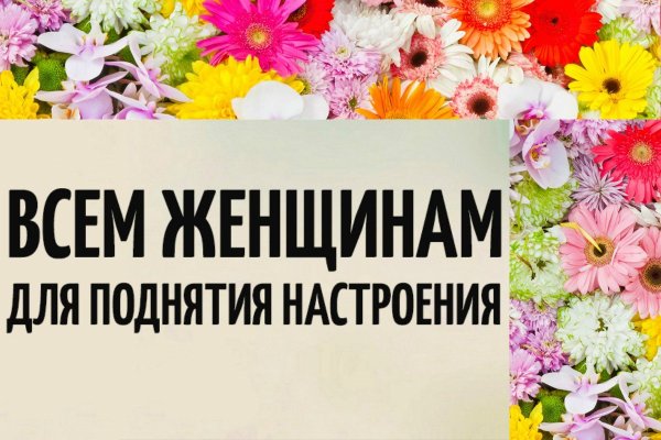 Картинки для поднятия настроения женщине