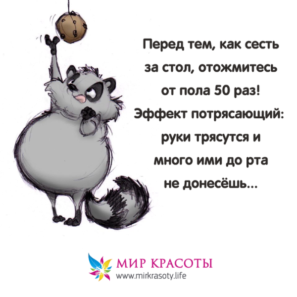 Весёлые стишки для поднятия настроения