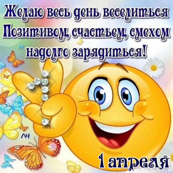 Позитивные пожелания
