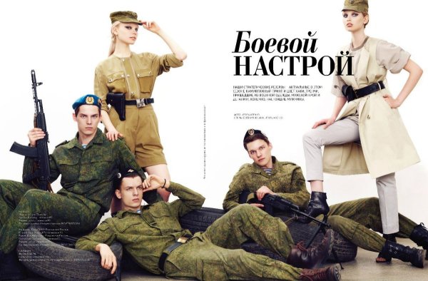 Боевой настрой