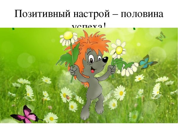 Неположительные эмоции