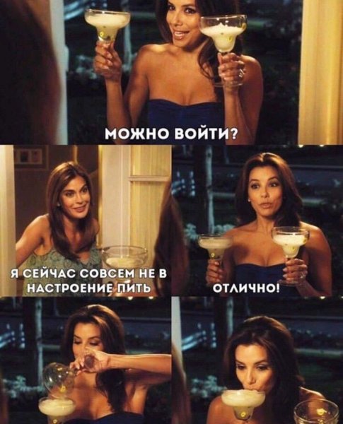 Настроение выпить картинки