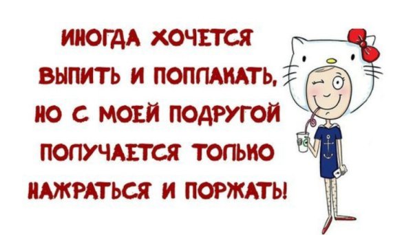 Прикольные открытки хочется выпить