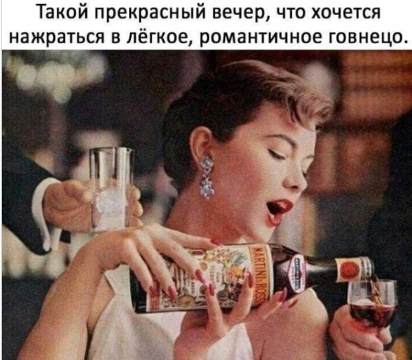 Пить вино смешные