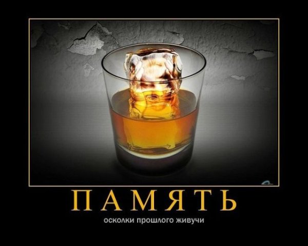 Цитаты про боль и алкоголь