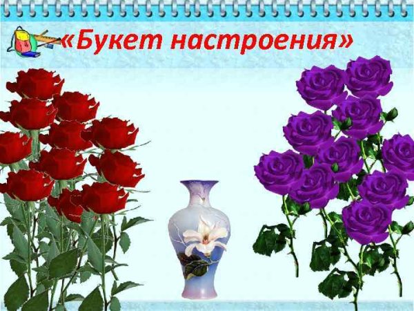 Рефлексия ваза с цветами