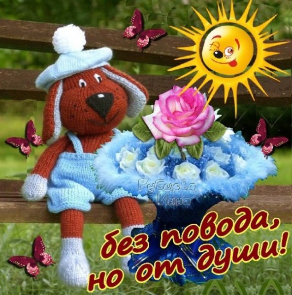 Открытка для мужчины просто для настроения