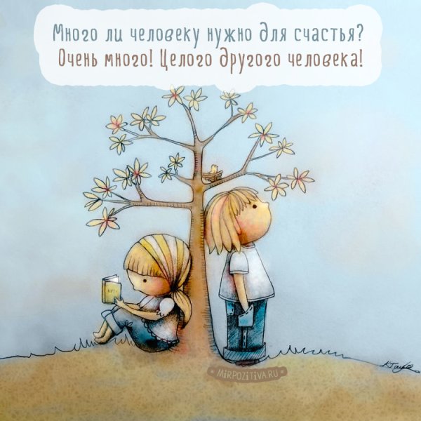 Милые цитаты