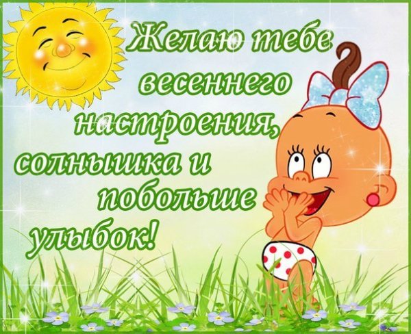 Открытки для поднятия настроения мужчине