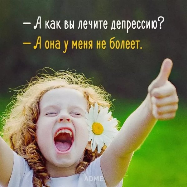 Счастливый человек