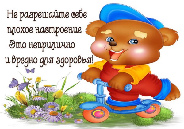 Стихи для настроения