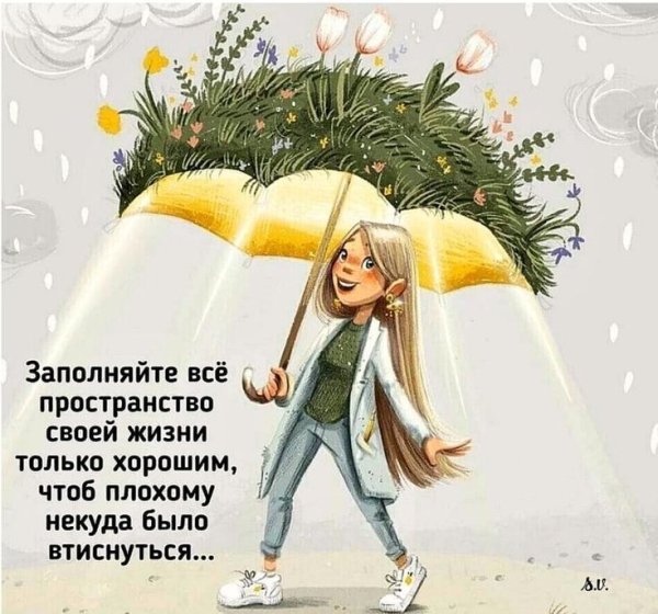 Позитивные открытки