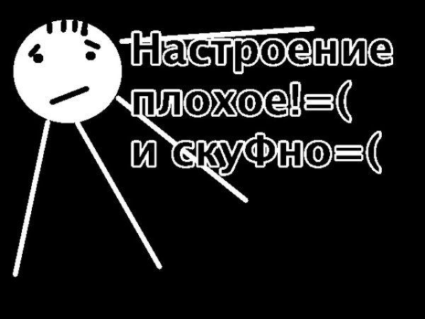 Настроение ноль статусы