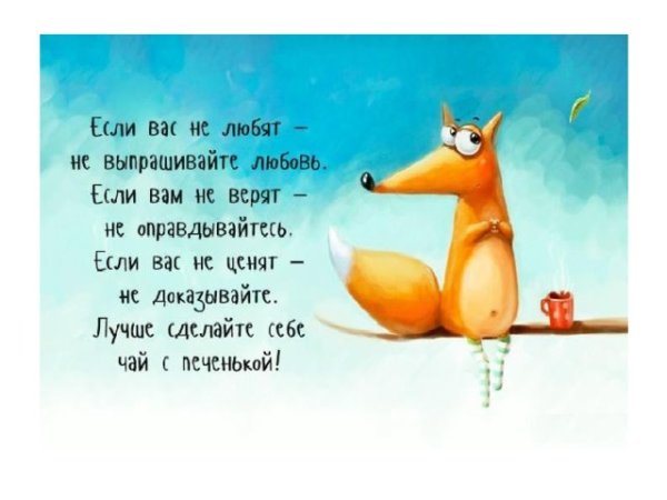 Позитивные цитаты для поднятия