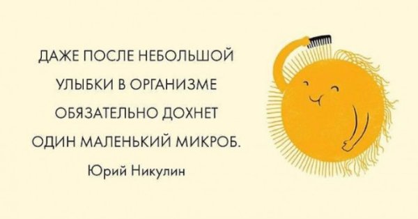 Позитивные фразы на каждый день