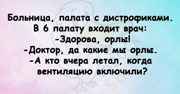 Прикольные шутки для поднятия настроения