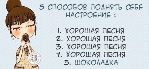 Цитаты чтобы поднять настроение девушке