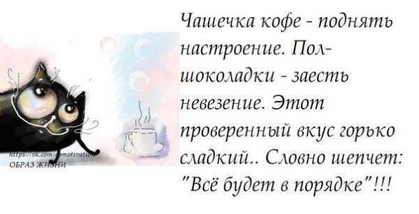 Повысить настроение себе