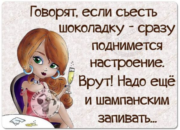 Прикольные стишки для поднятия настроения девушке