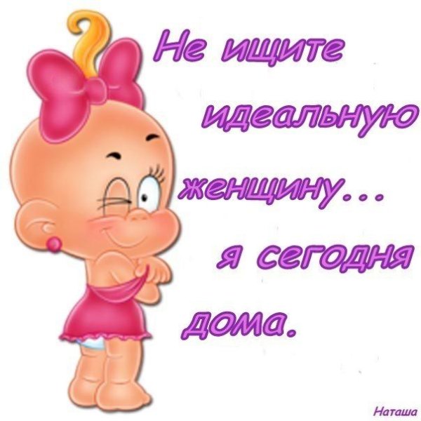 Картинки для любимого мужа для поднятия настроения