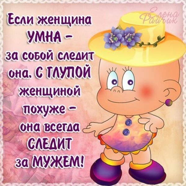 Прикольные статусы в картинках на день