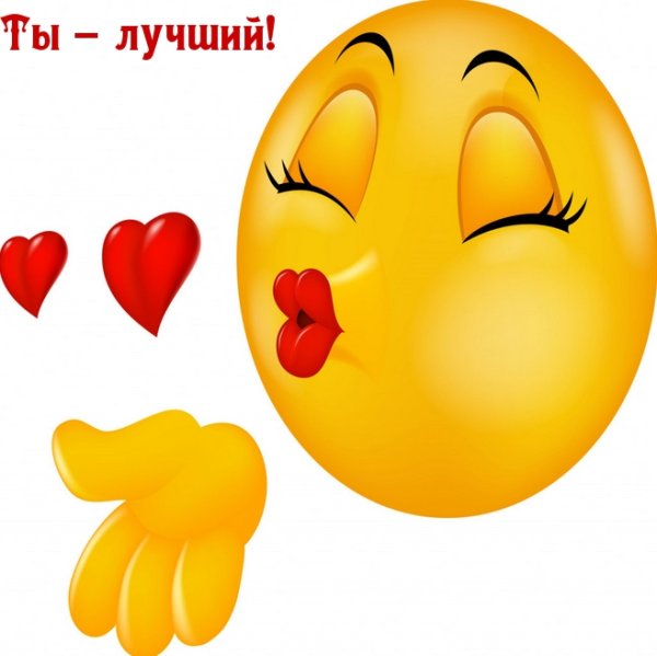 Смайл воздушный поцелуй