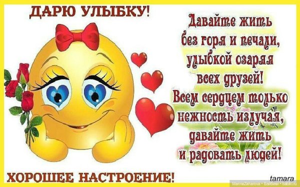 Стихи про улыбку