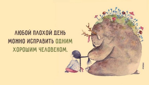 Любой плохой день