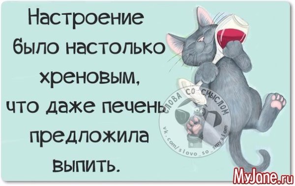 Статусы про настроение