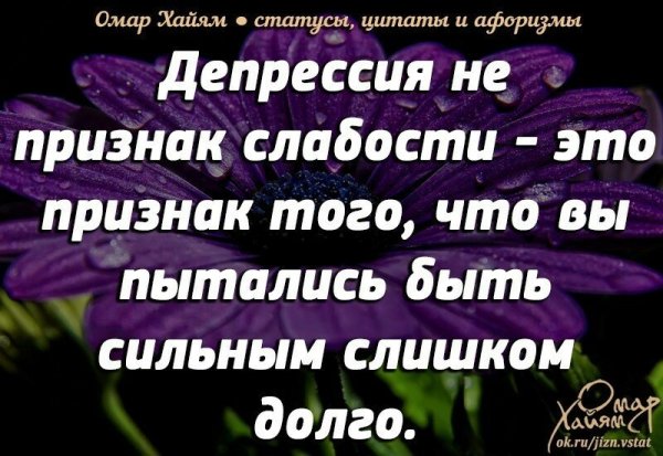 Депрессия цитаты