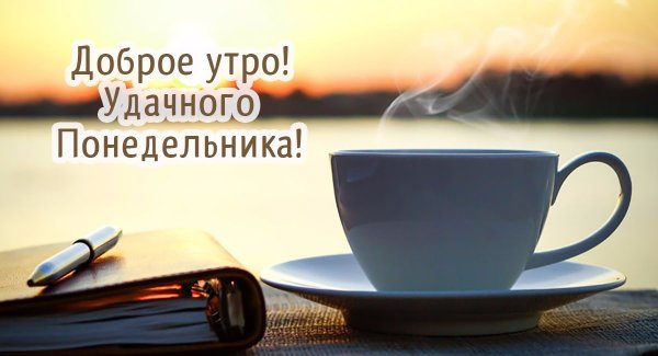 Кофе на рассвете