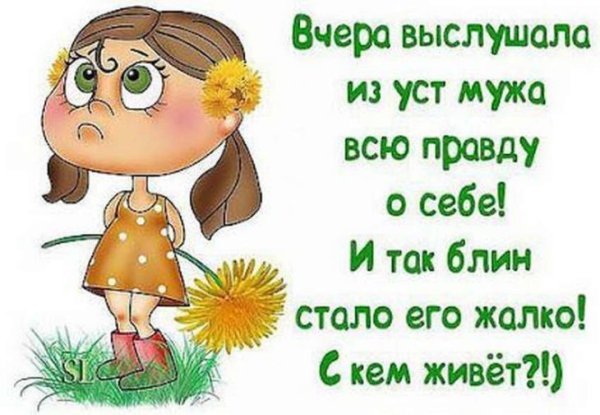 Статус интересный с юмором