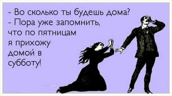 Плохие приметы