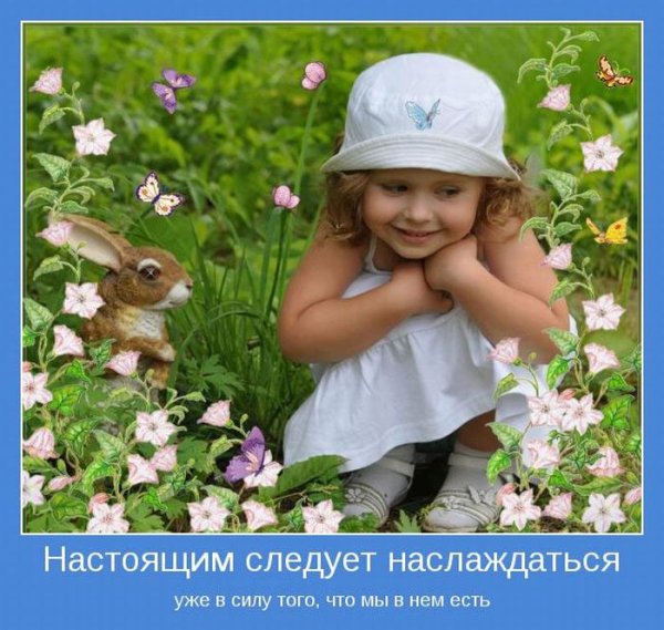 Мотиватор настроения