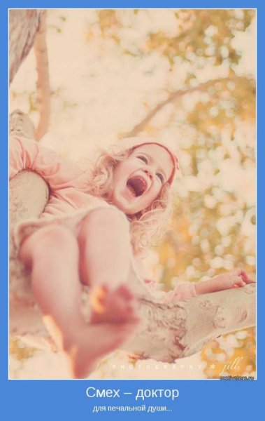 Мотиваторы хорошего настроения